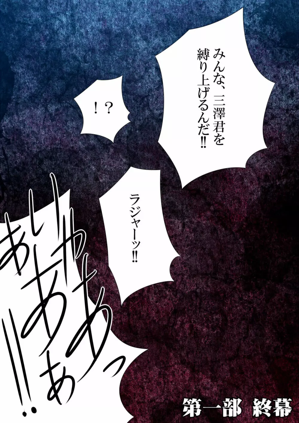 Jigoku Ezu no Yoru - page21