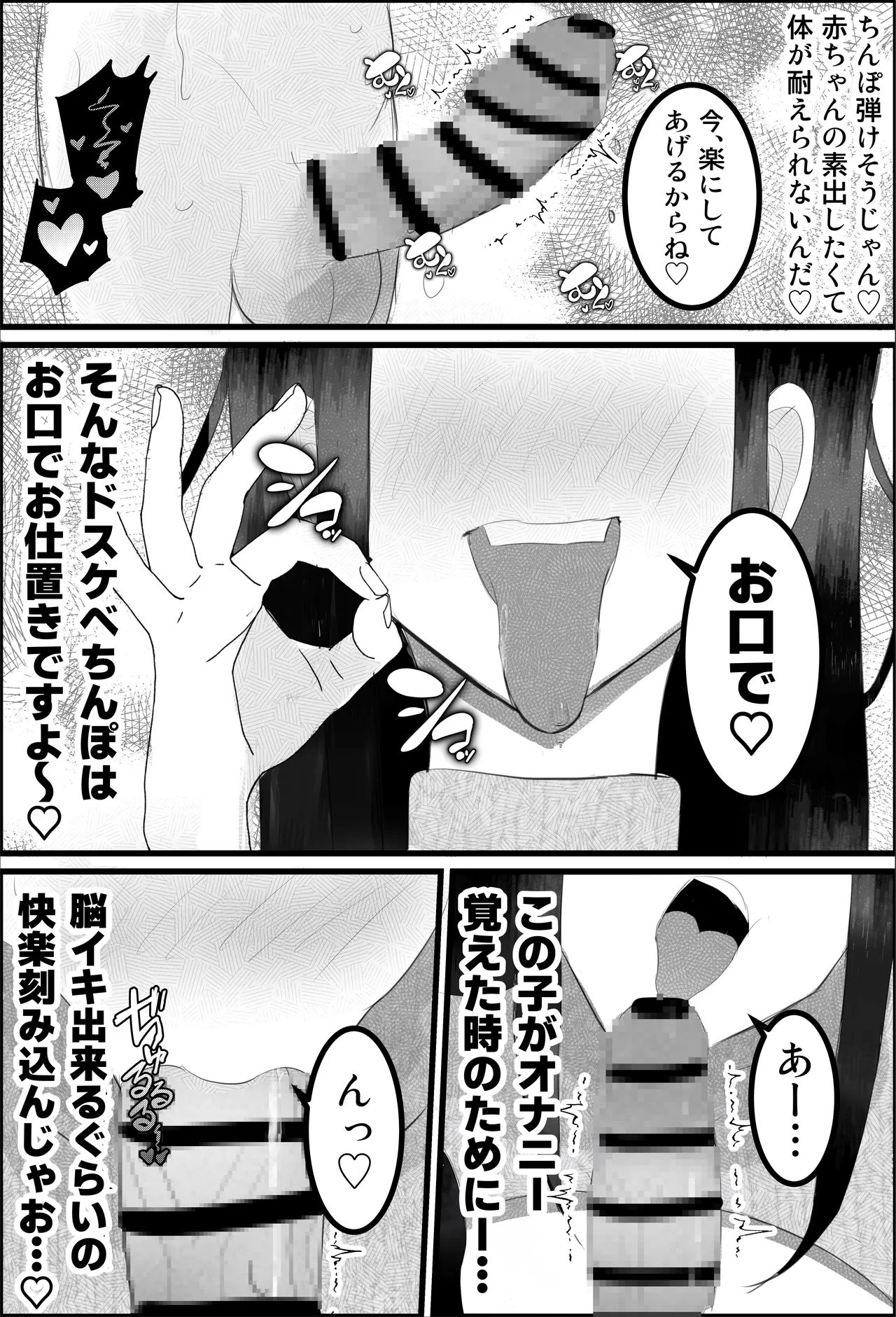 ドスケベ家庭教師のお姉さんがシ〇タちんぽいじめて精通させる話 - page16