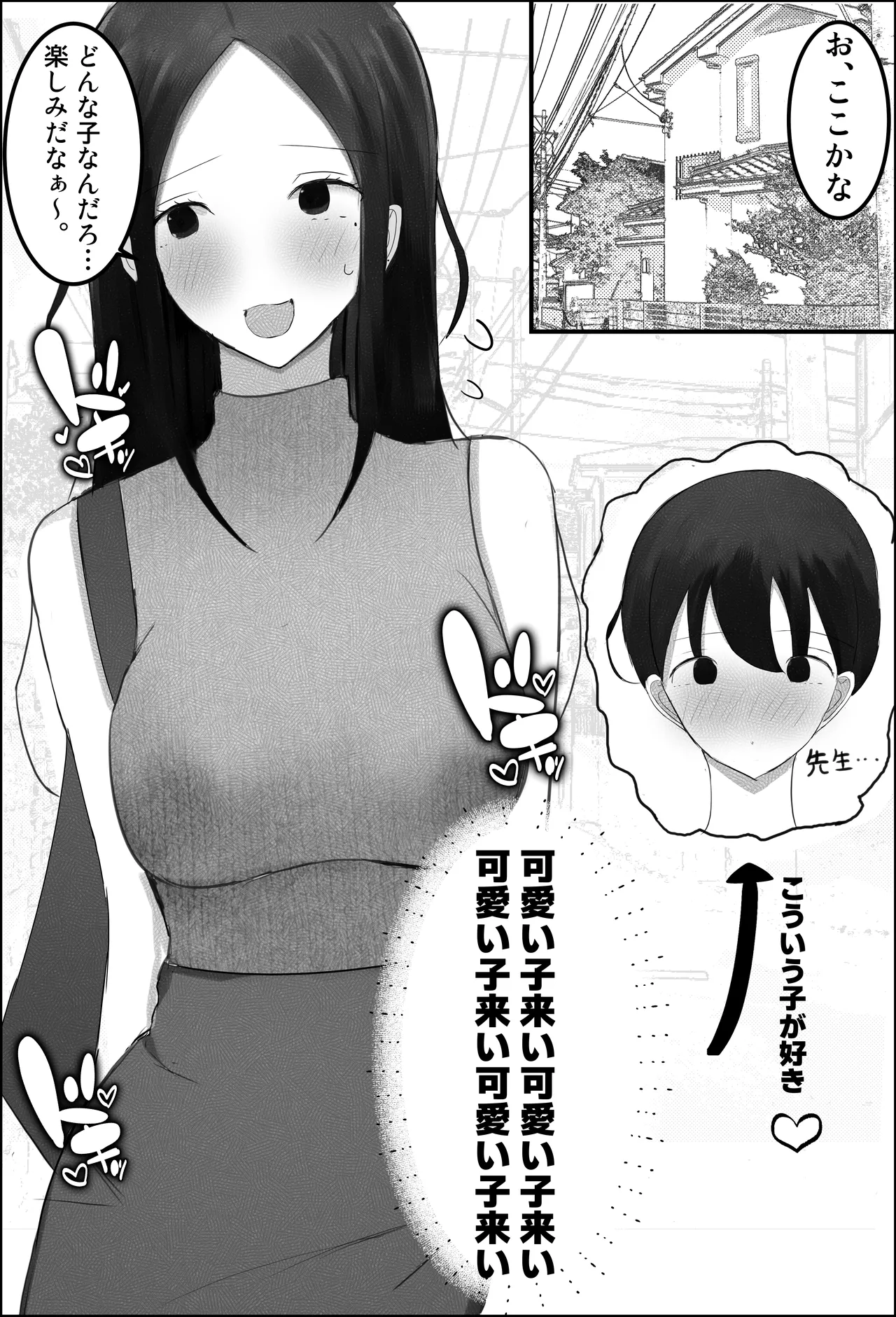 ドスケベ家庭教師のお姉さんがシ〇タちんぽいじめて精通させる話 - page2