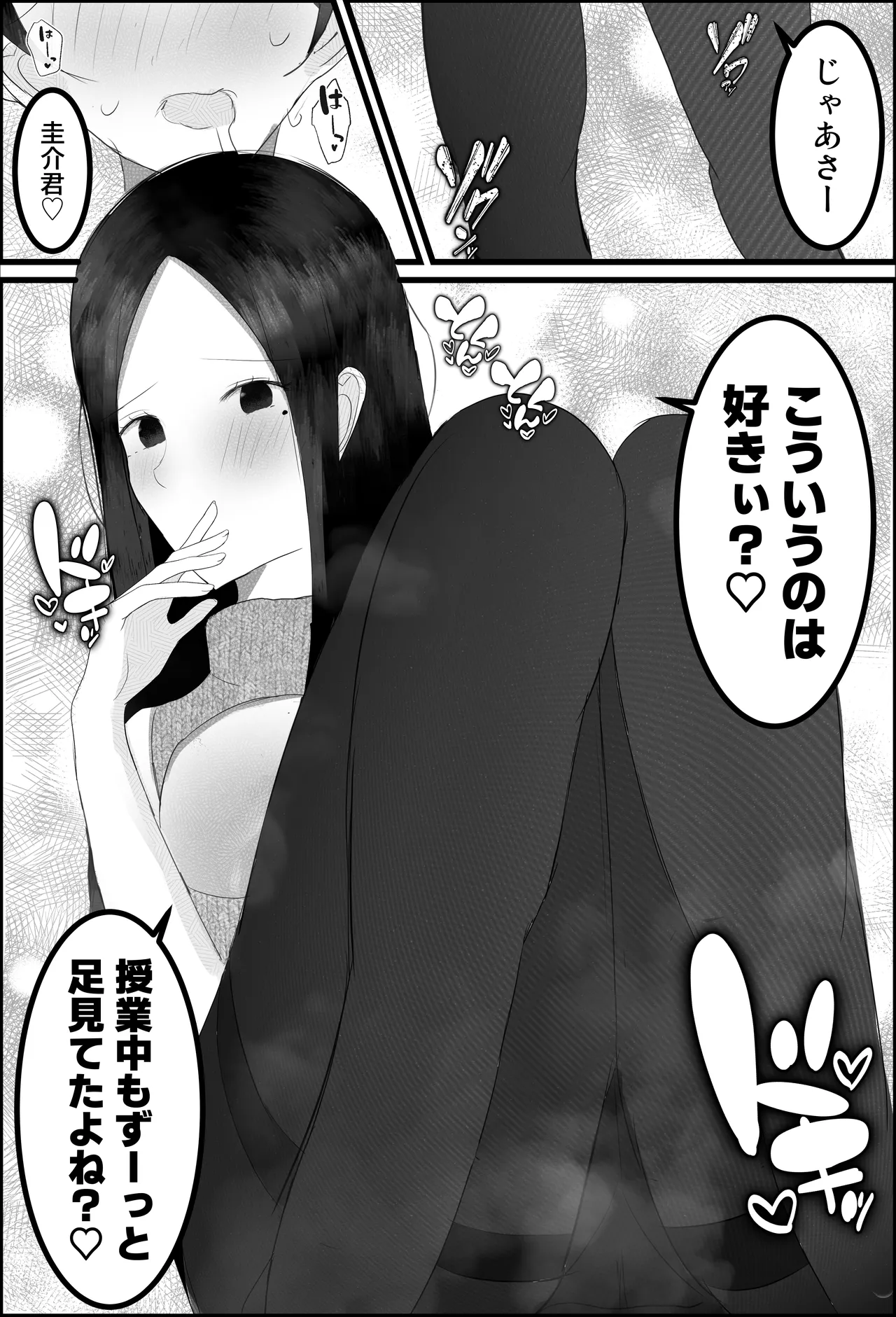 ドスケベ家庭教師のお姉さんがシ〇タちんぽいじめて精通させる話 - page20
