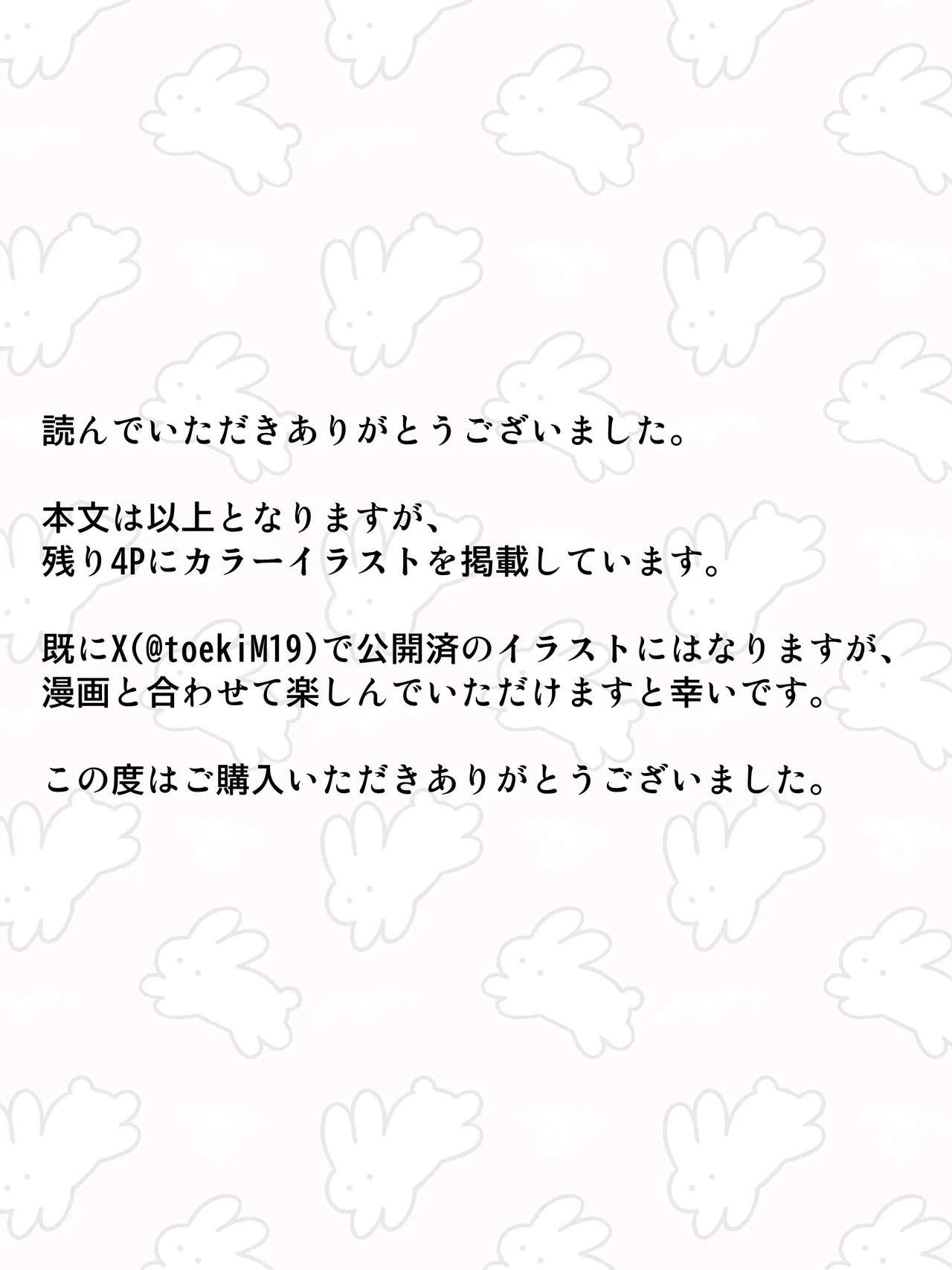 ドスケベ家庭教師のお姉さんがシ〇タちんぽいじめて精通させる話 - page30