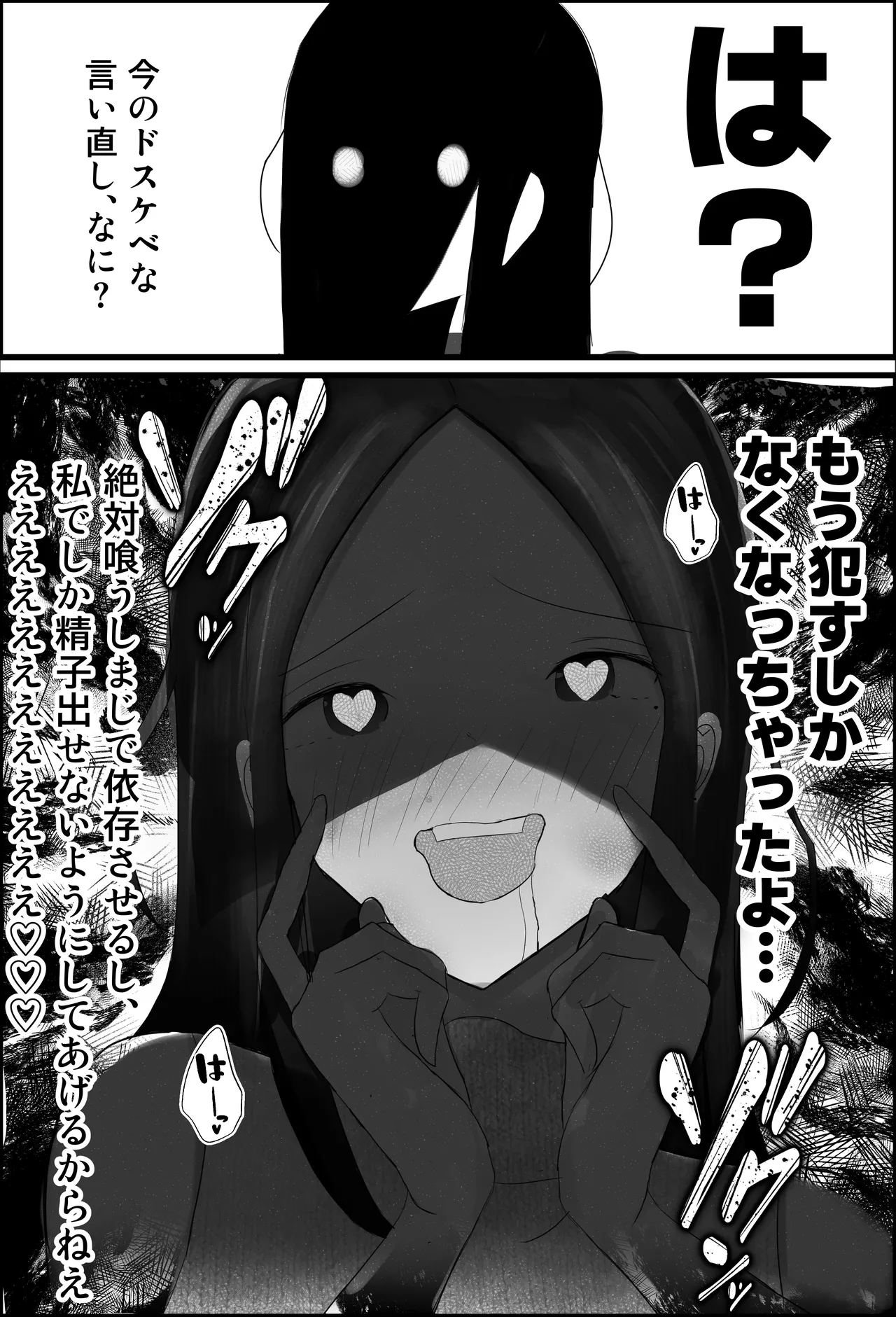 ドスケベ家庭教師のお姉さんがシ〇タちんぽいじめて精通させる話 - page7