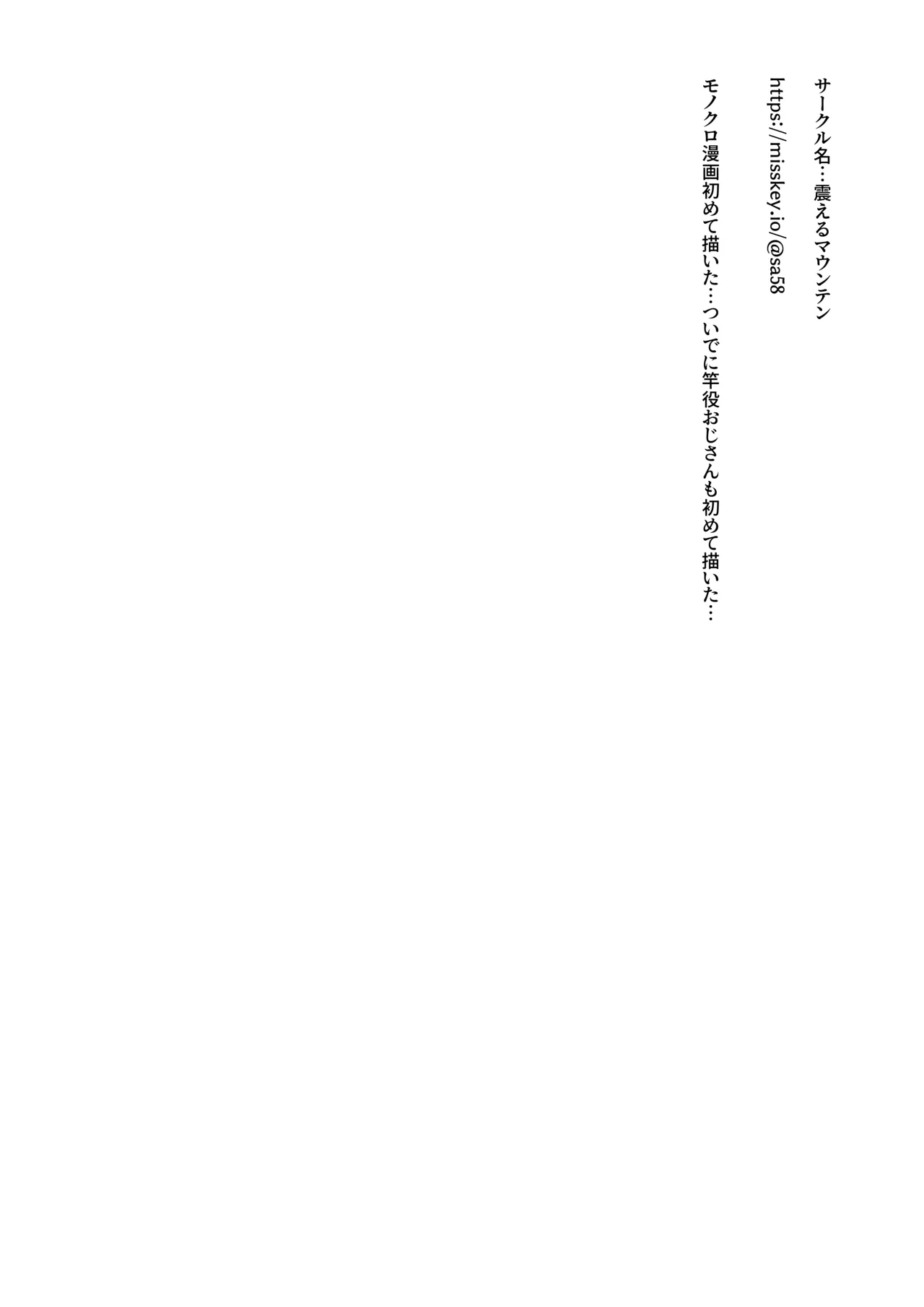 拾われたボテ腹女の子とセックスのちょっぴり激しいご主人様 - page27
