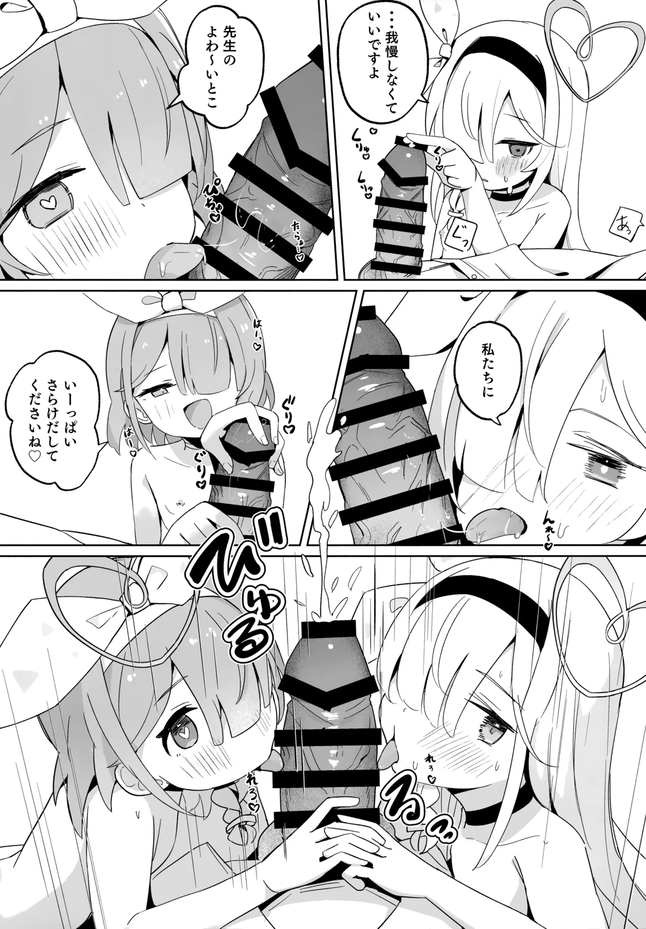 アロナちゃんとプラナちゃんに癒される本。 - page11