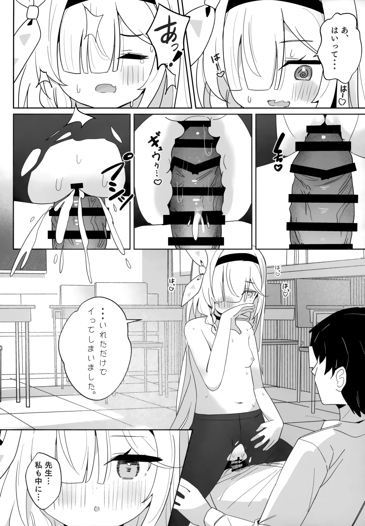 アロナちゃんとプラナちゃんに癒される本。 - page18
