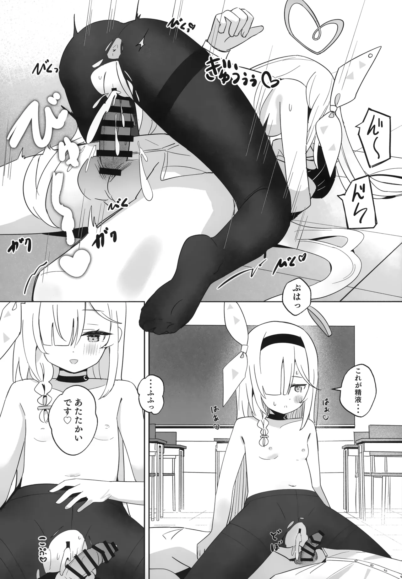 アロナちゃんとプラナちゃんに癒される本。 - page20