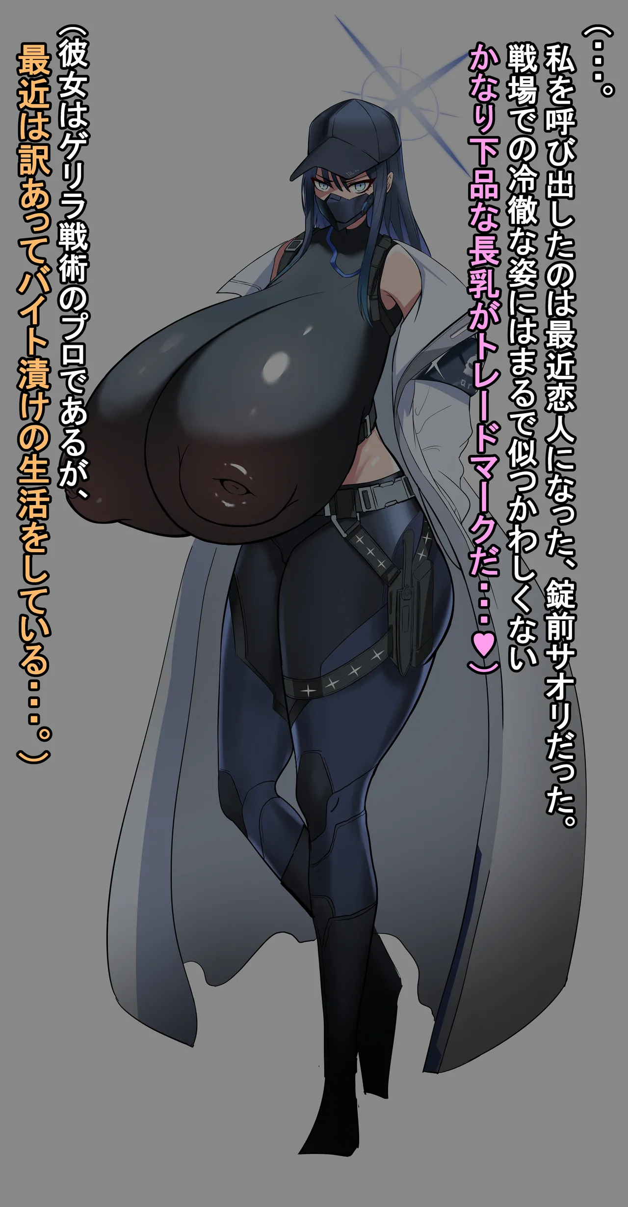 Saori Ntr - page2