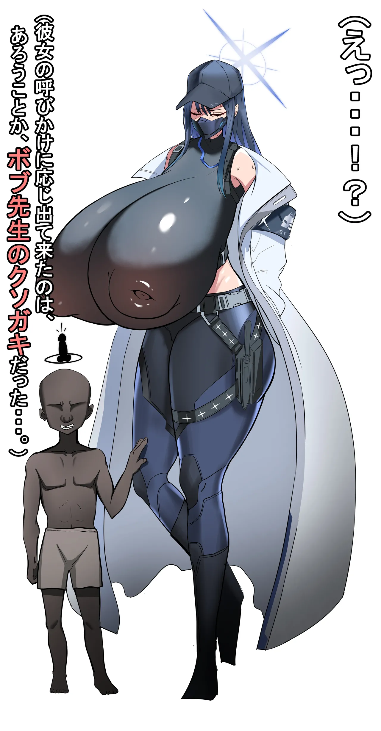 Saori Ntr - page4