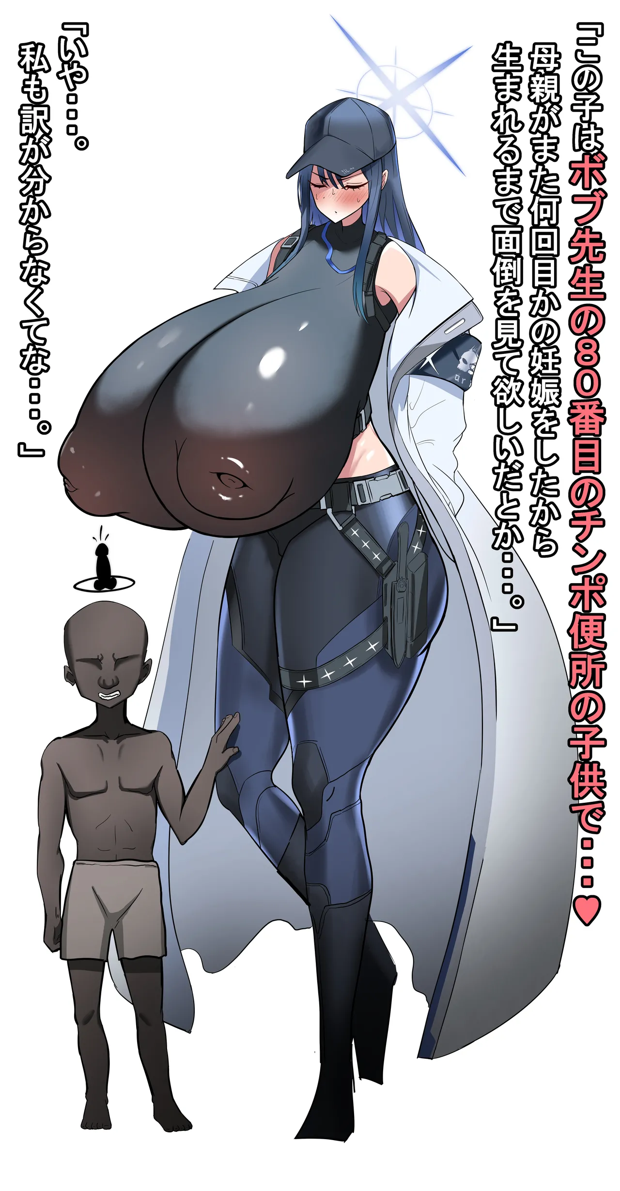Saori Ntr - page6