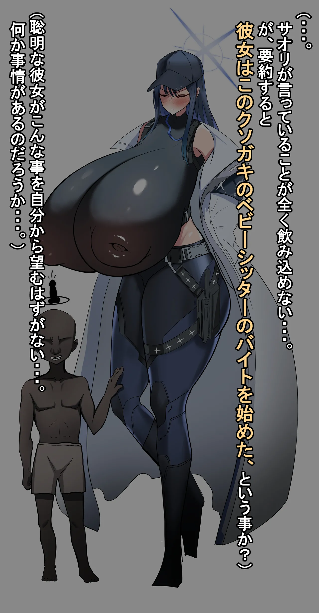 Saori Ntr - page7