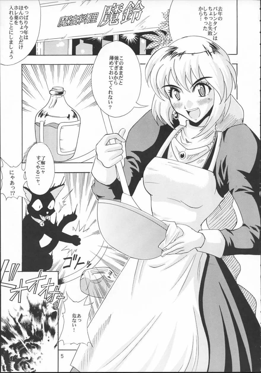 GhostSweeper13P - page4