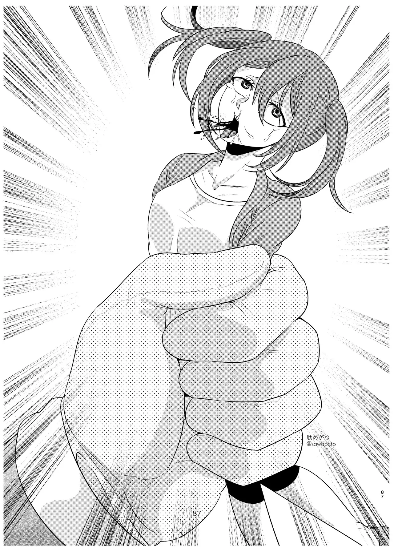 宇宙人・巨女/サイズ差合同誌 - page86
