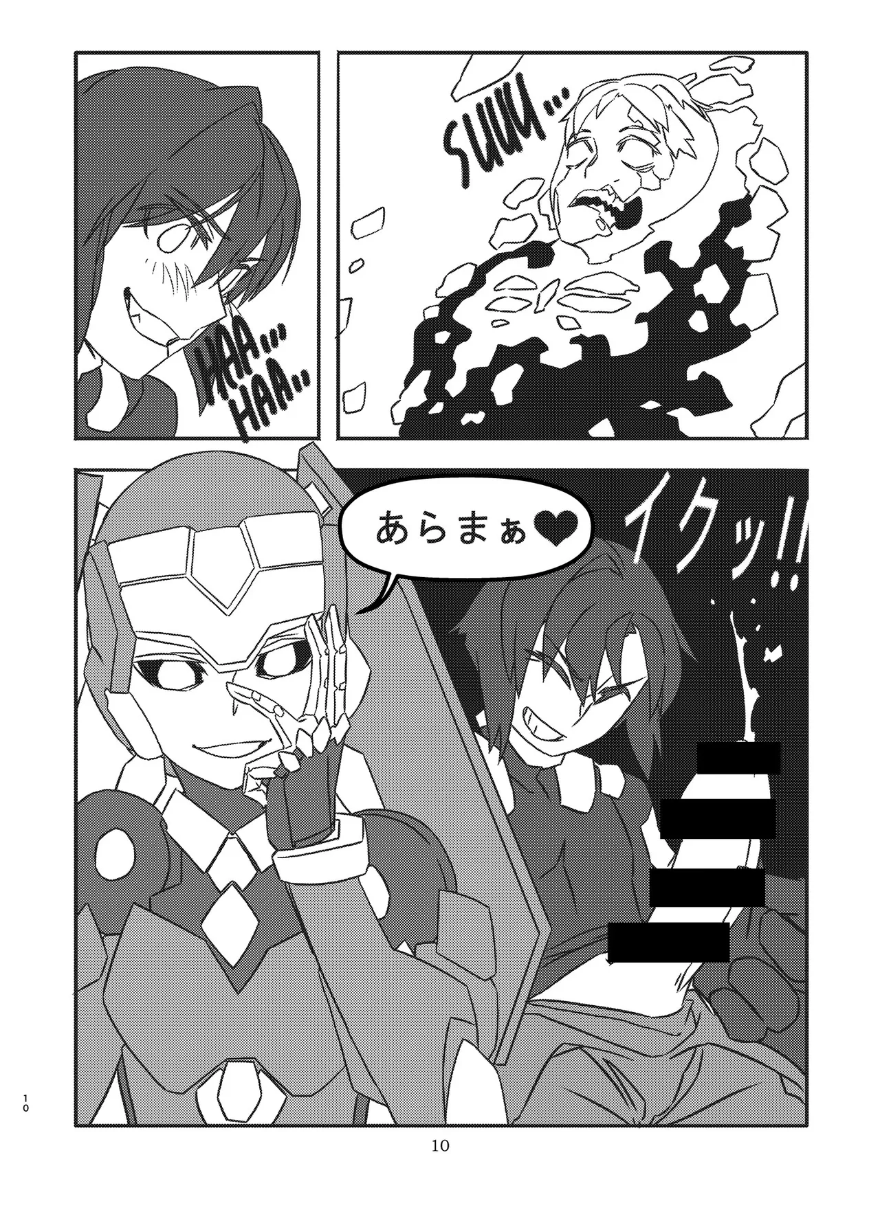 宇宙人・巨女/サイズ差合同誌 - page9