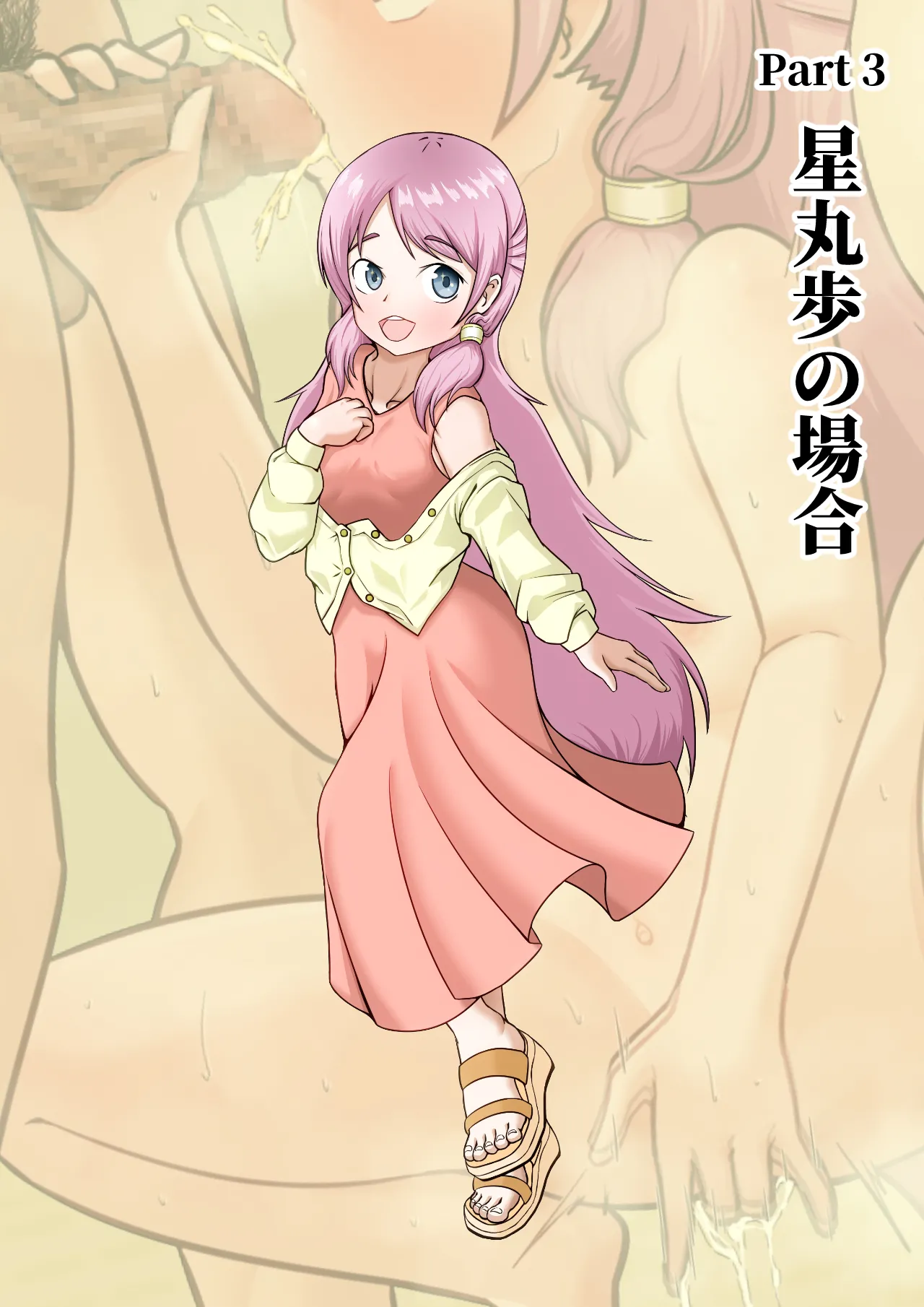 寝取らせ2コマ!—サクッと堕ちる人妻CG集— - page11
