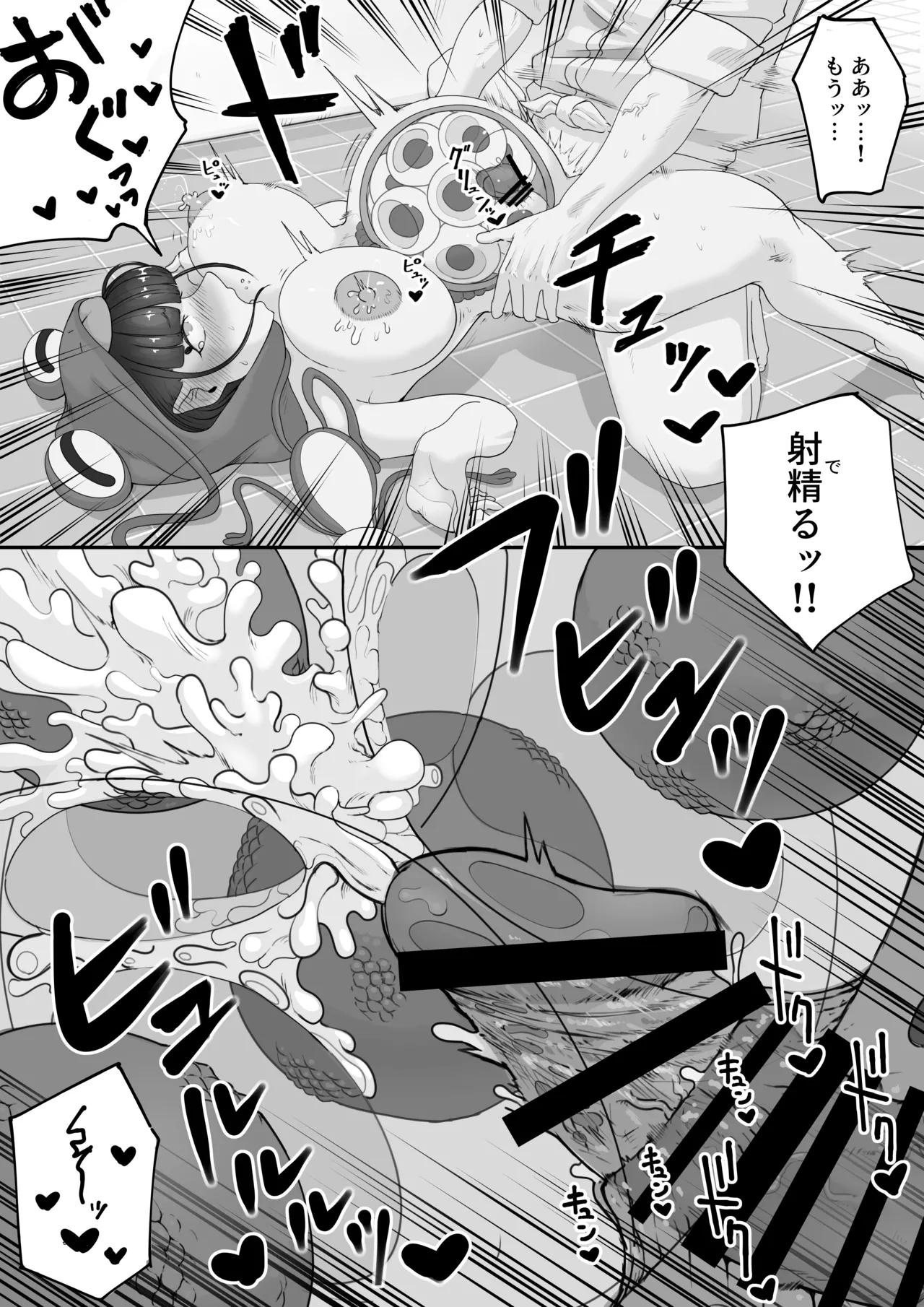 腹透蛙少女 -ハラスケカエルショウジョ- - page37