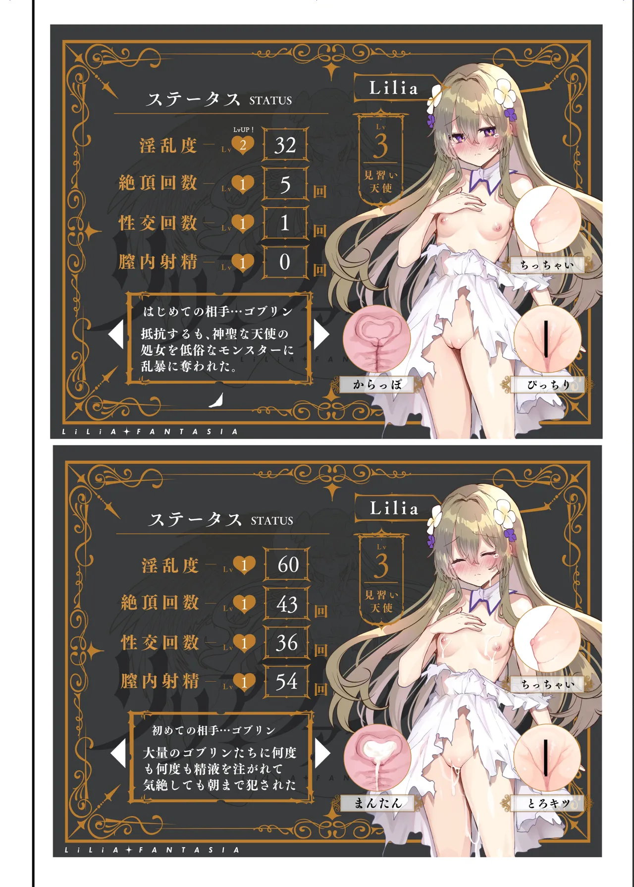 エロRPGの女主人公にTS転生したら…～街エロイベント&敗北エッチで処女喪失～ - page39