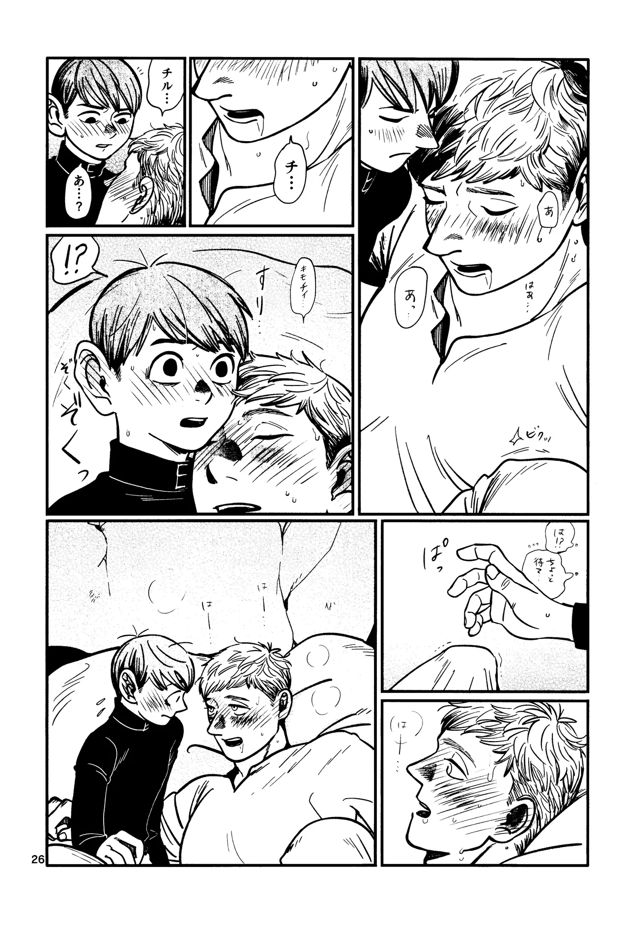Ore no aruki kinoko ga warukatta - page27