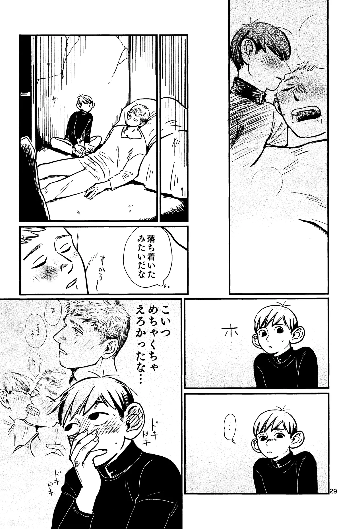 Ore no aruki kinoko ga warukatta - page30