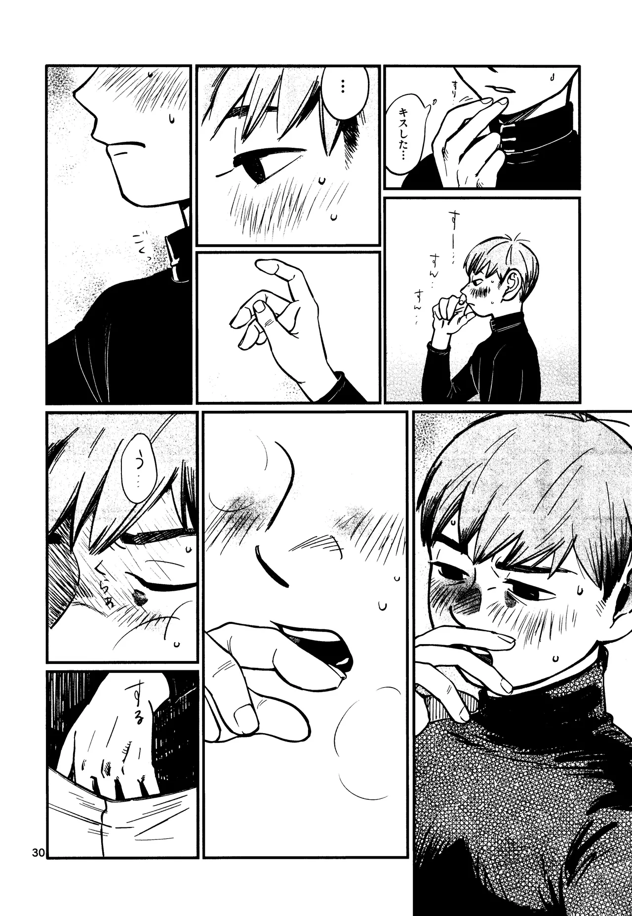 Ore no aruki kinoko ga warukatta - page31