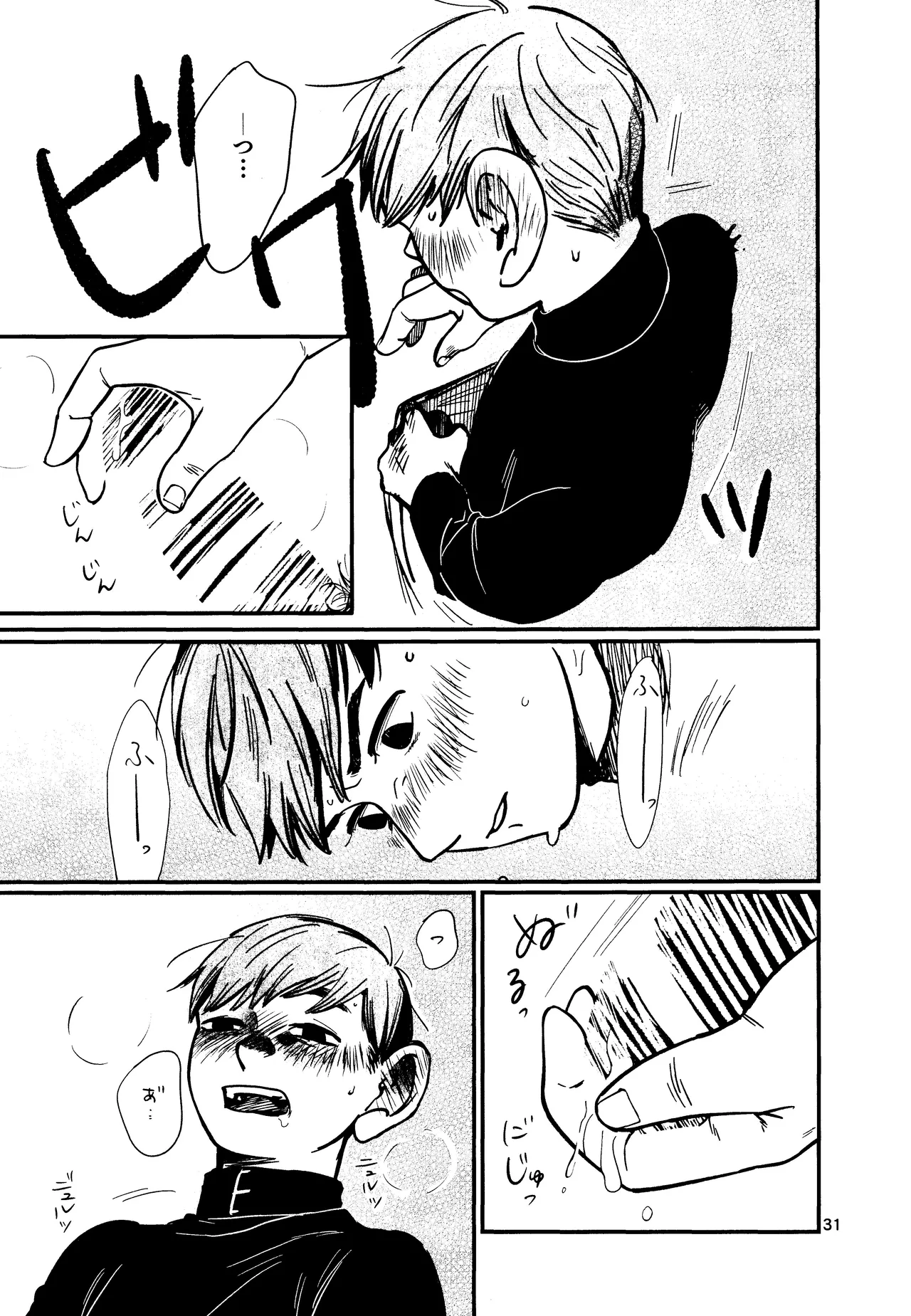 Ore no aruki kinoko ga warukatta - page32