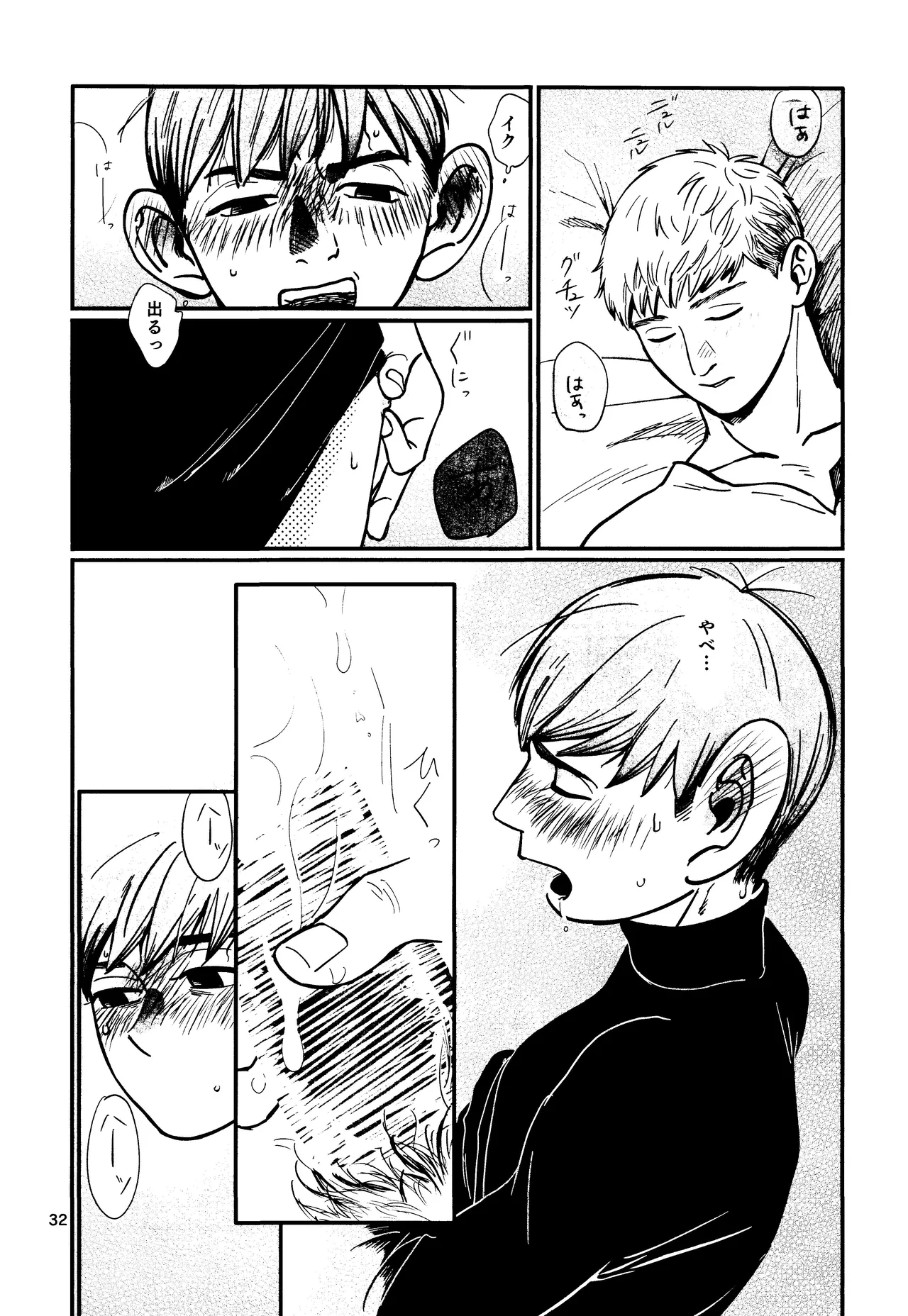 Ore no aruki kinoko ga warukatta - page33