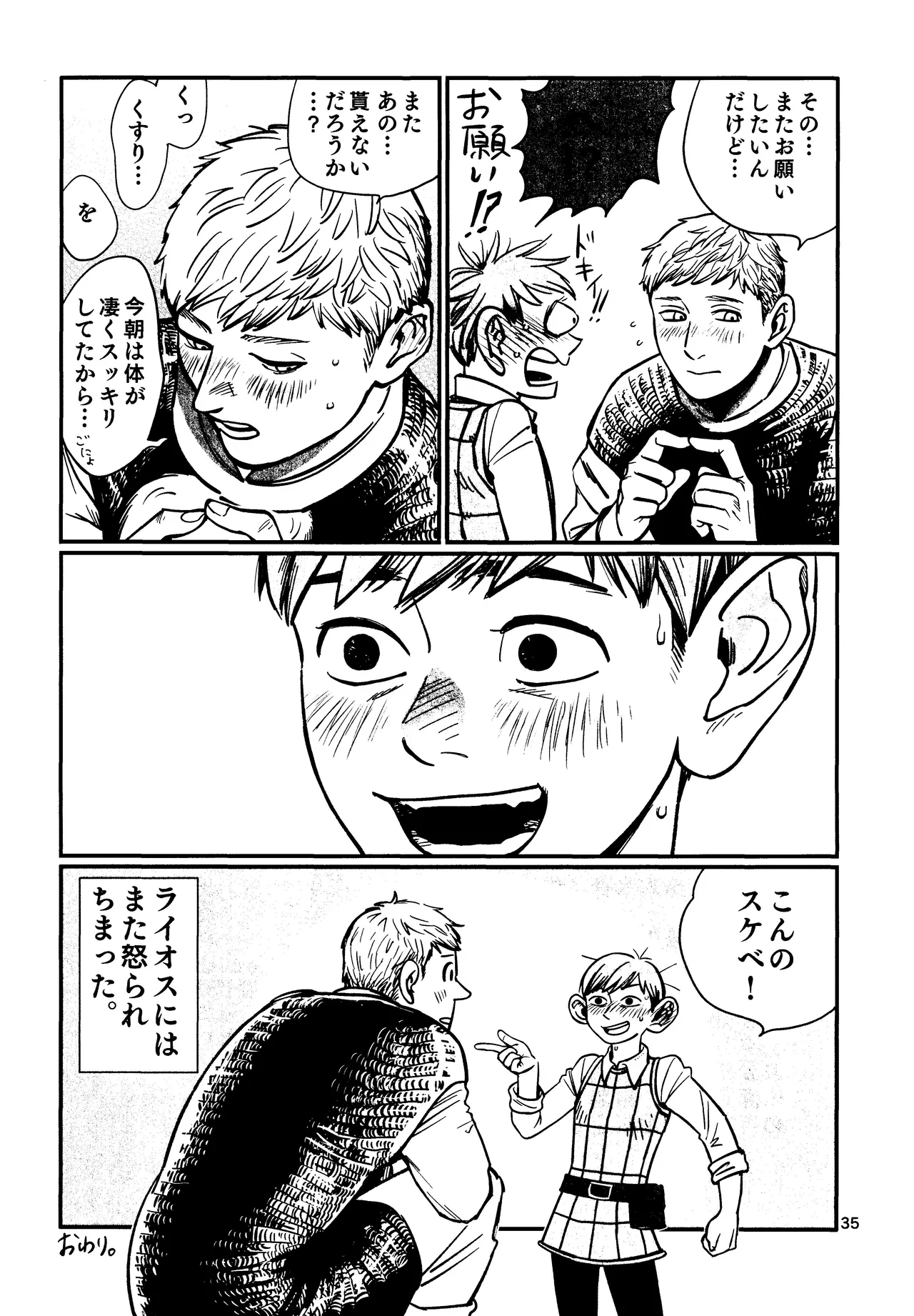 Ore no aruki kinoko ga warukatta - page36