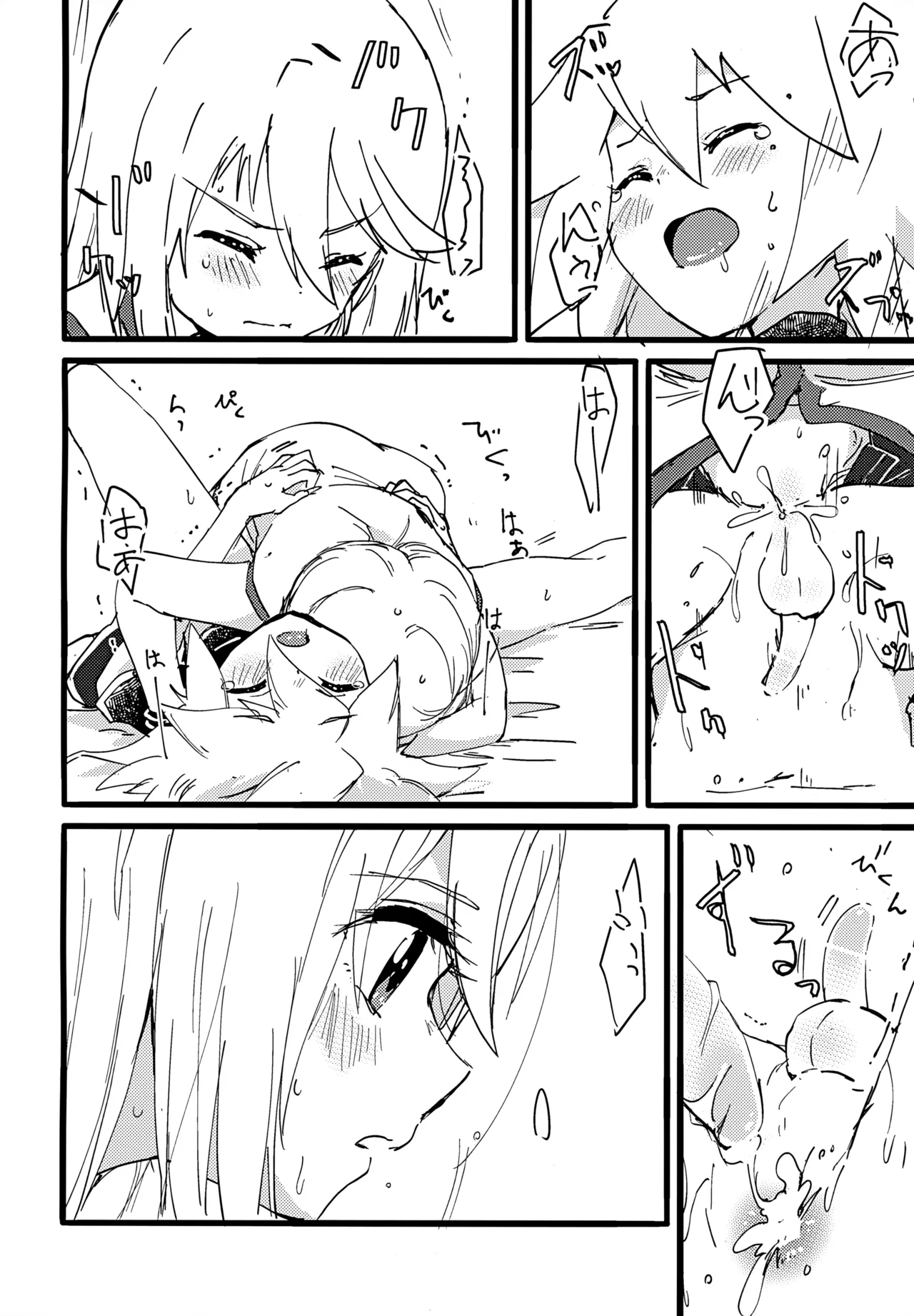 ミトスとジーニアスがいちゃいちゃする本 - page14