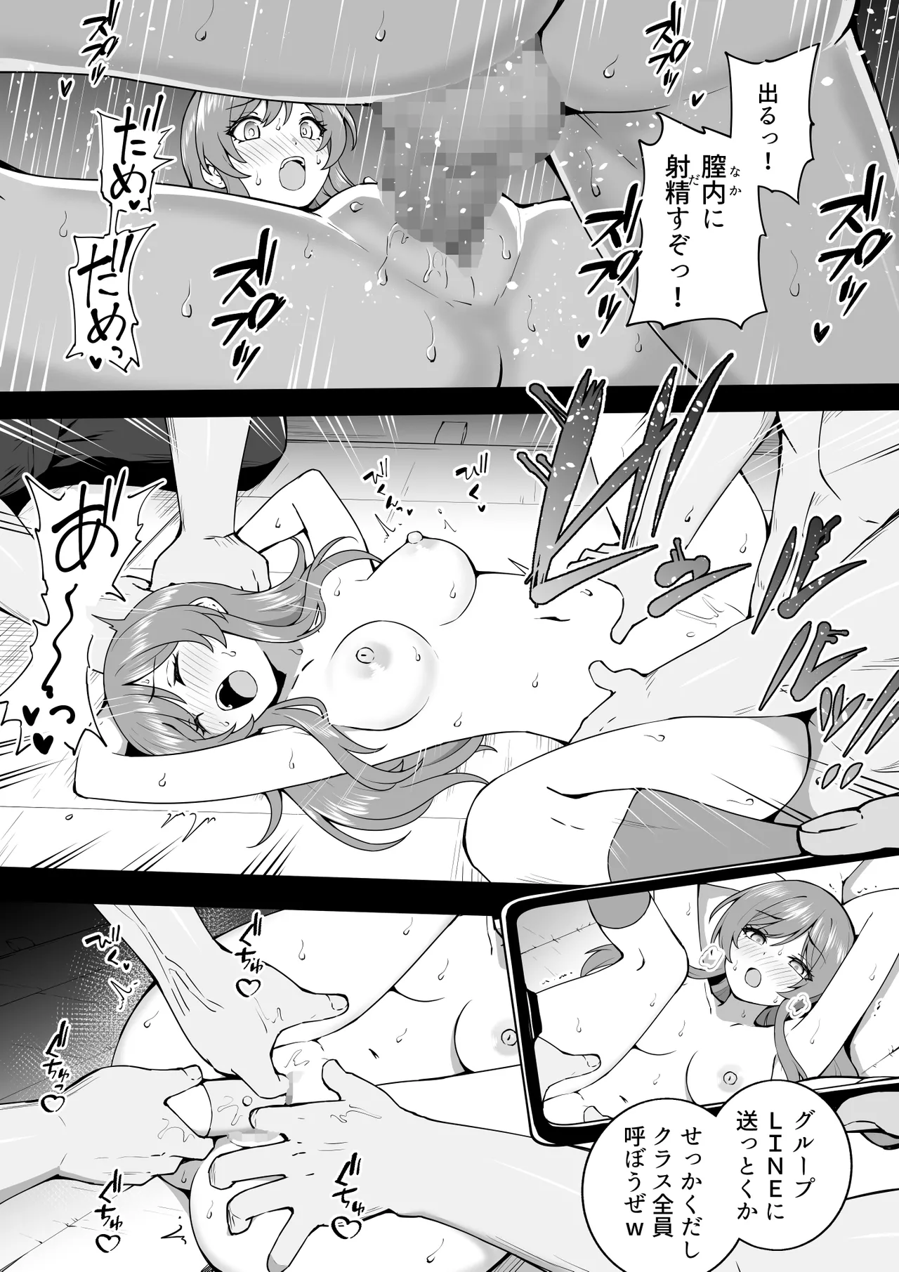 体育倉庫 - page4