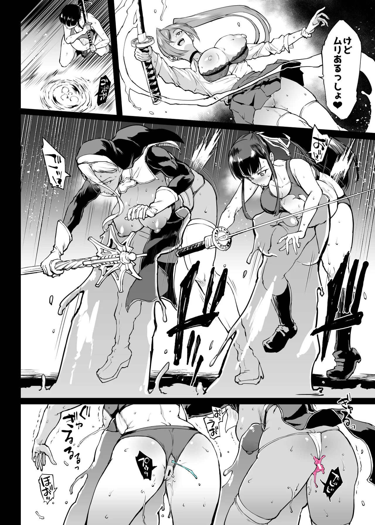 退魔部 Season4 - page104