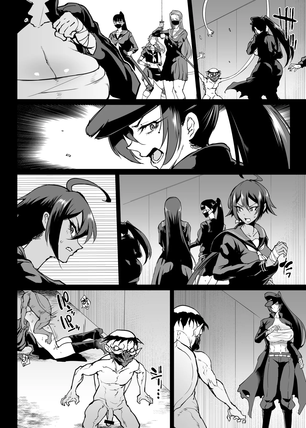 退魔部 Season4 - page185