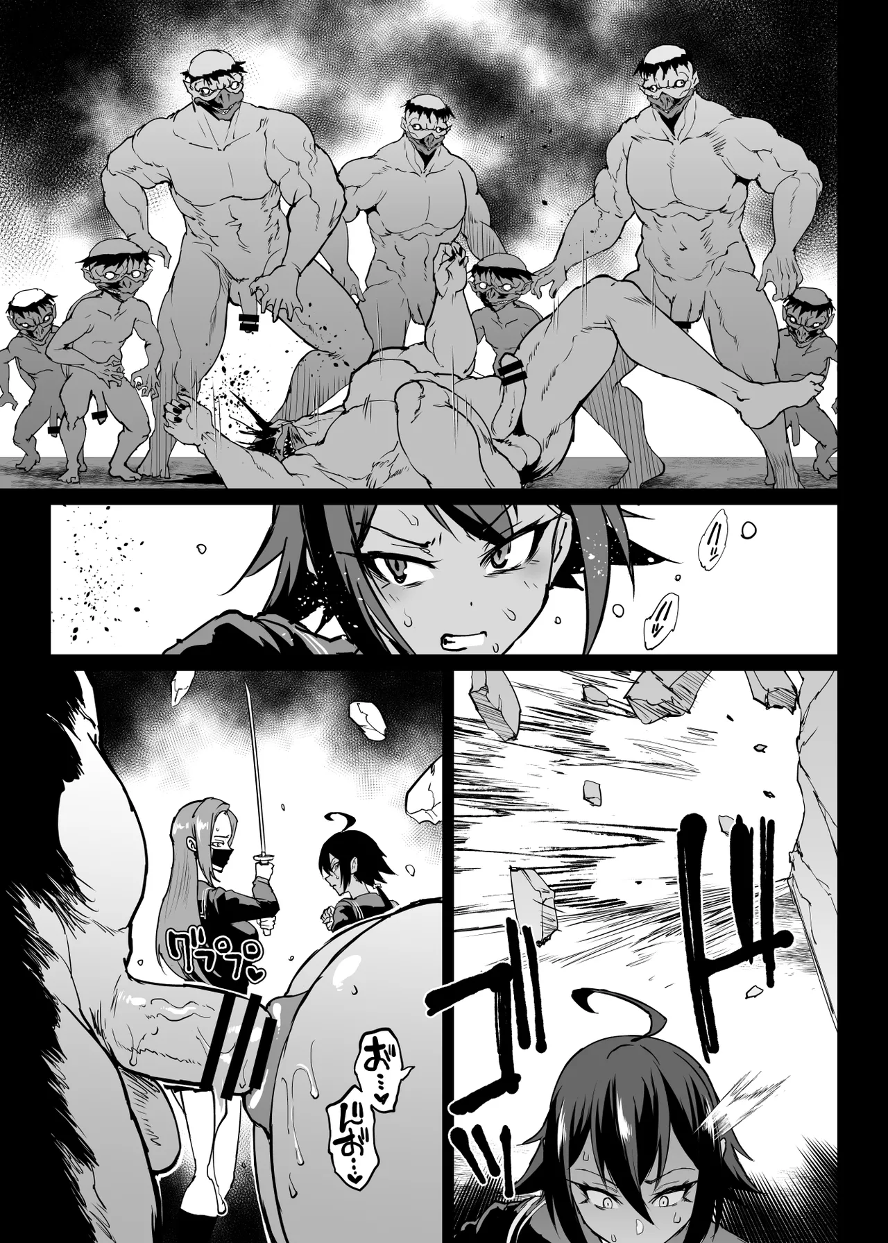 退魔部 Season4 - page188