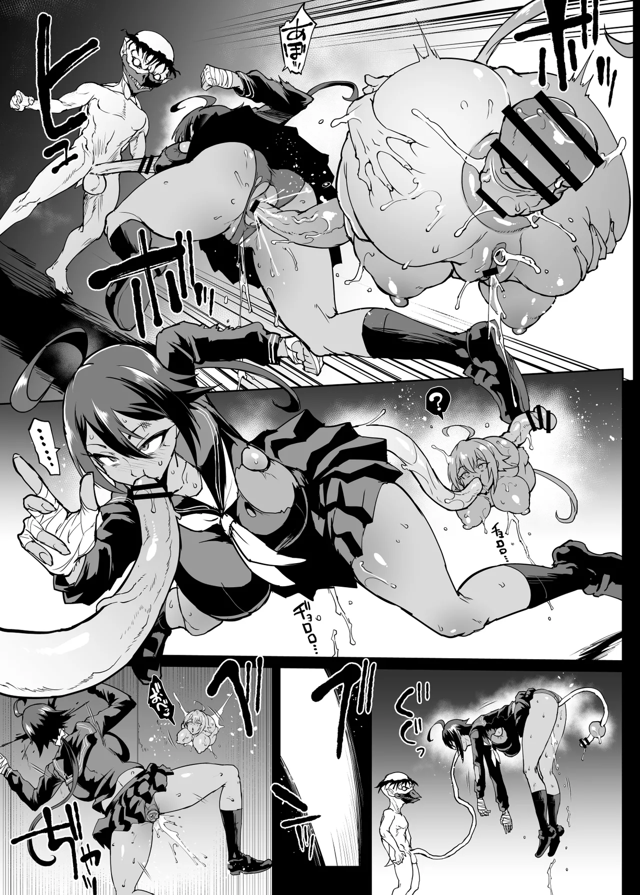 退魔部 Season4 - page198