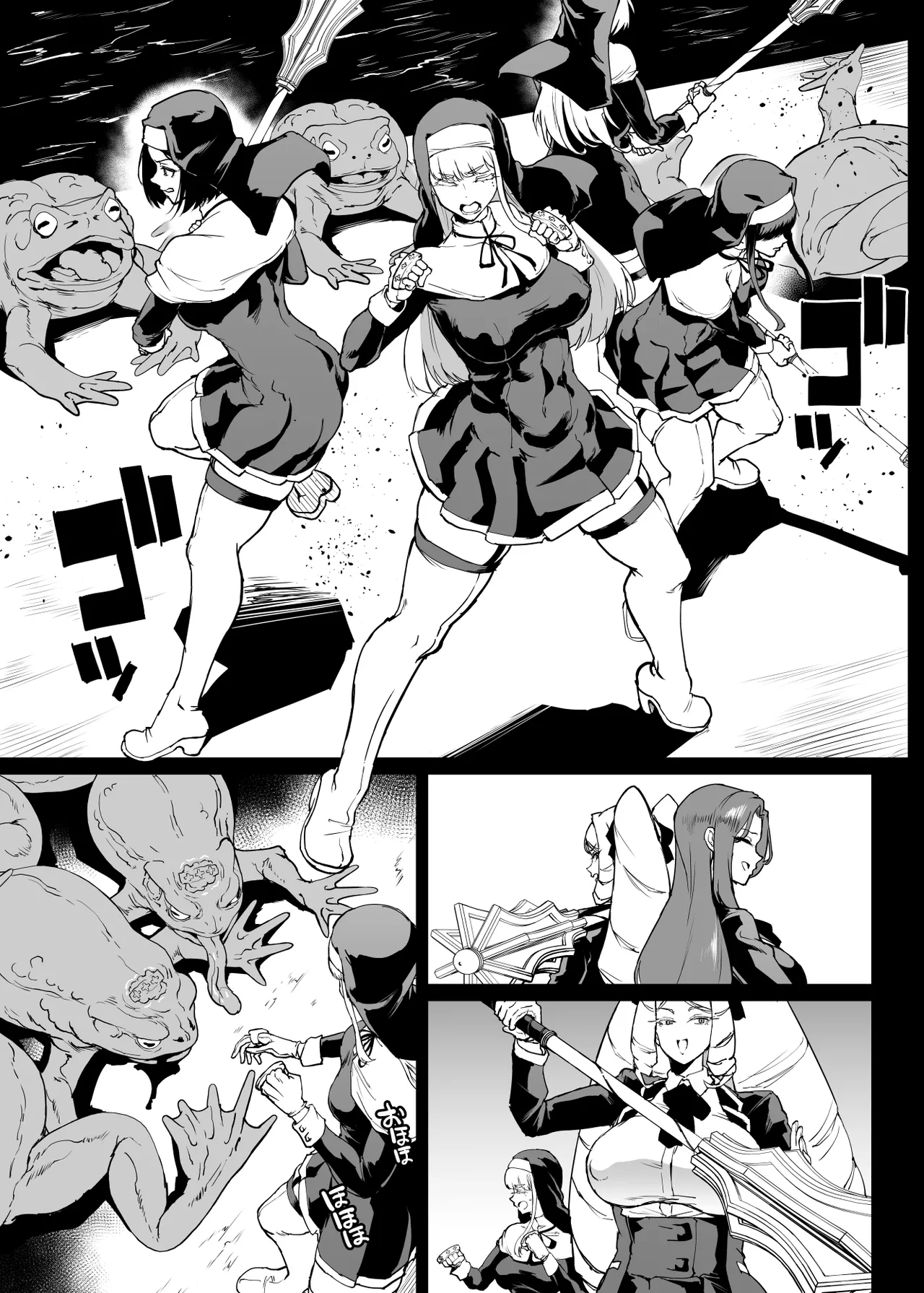 退魔部 Season4 - page204