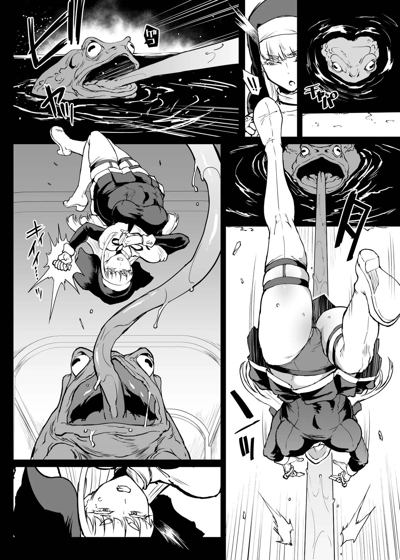 退魔部 Season4 - page205