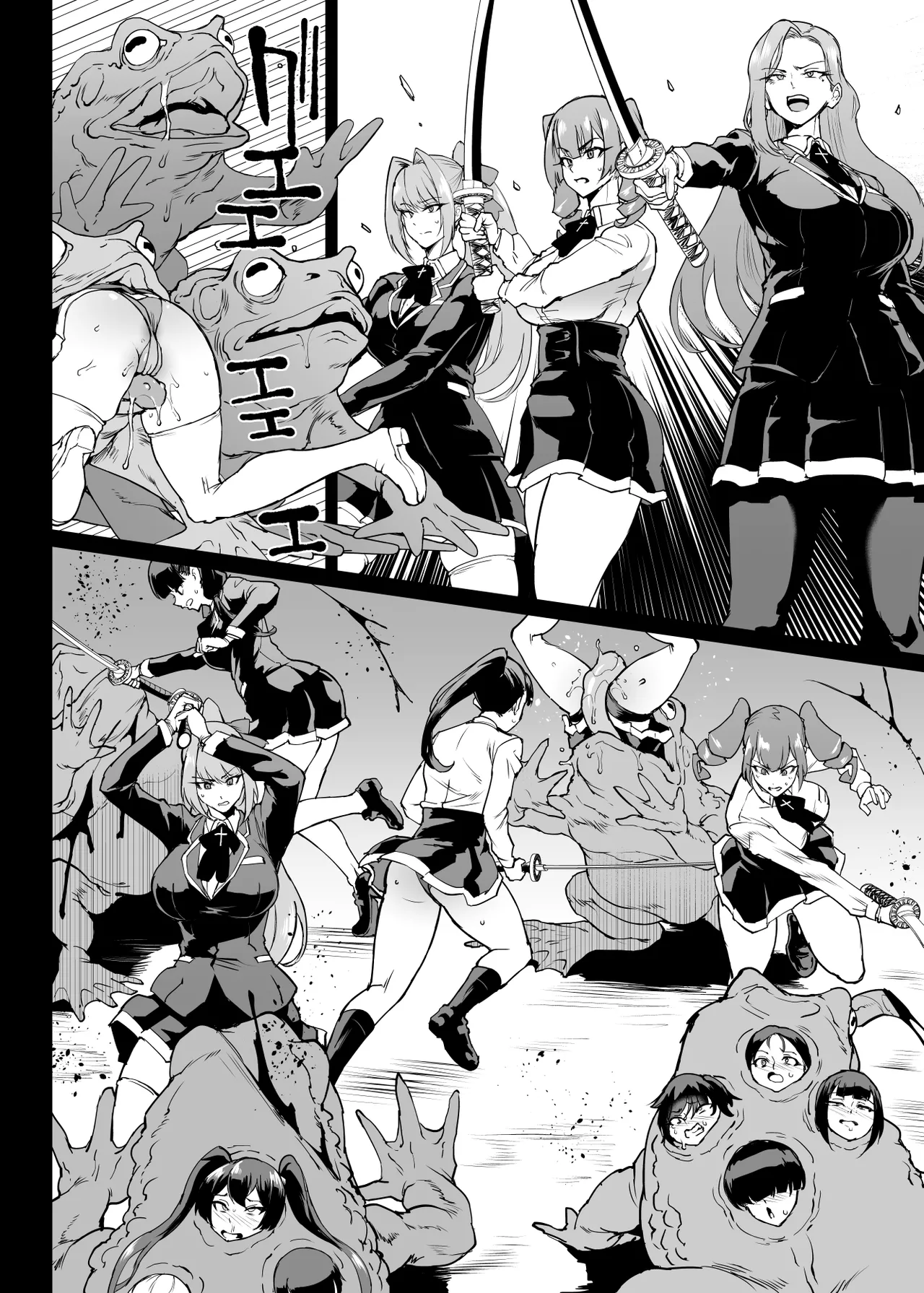 退魔部 Season4 - page209