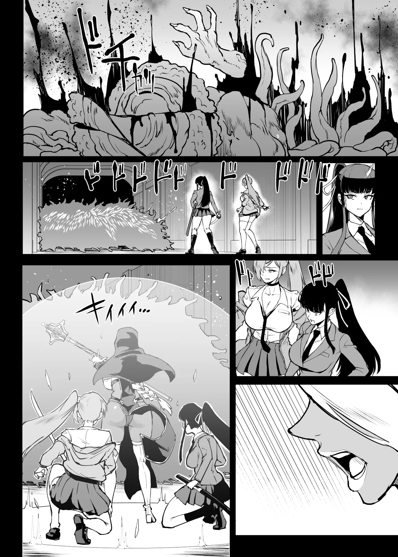 退魔部 Season4 - page225