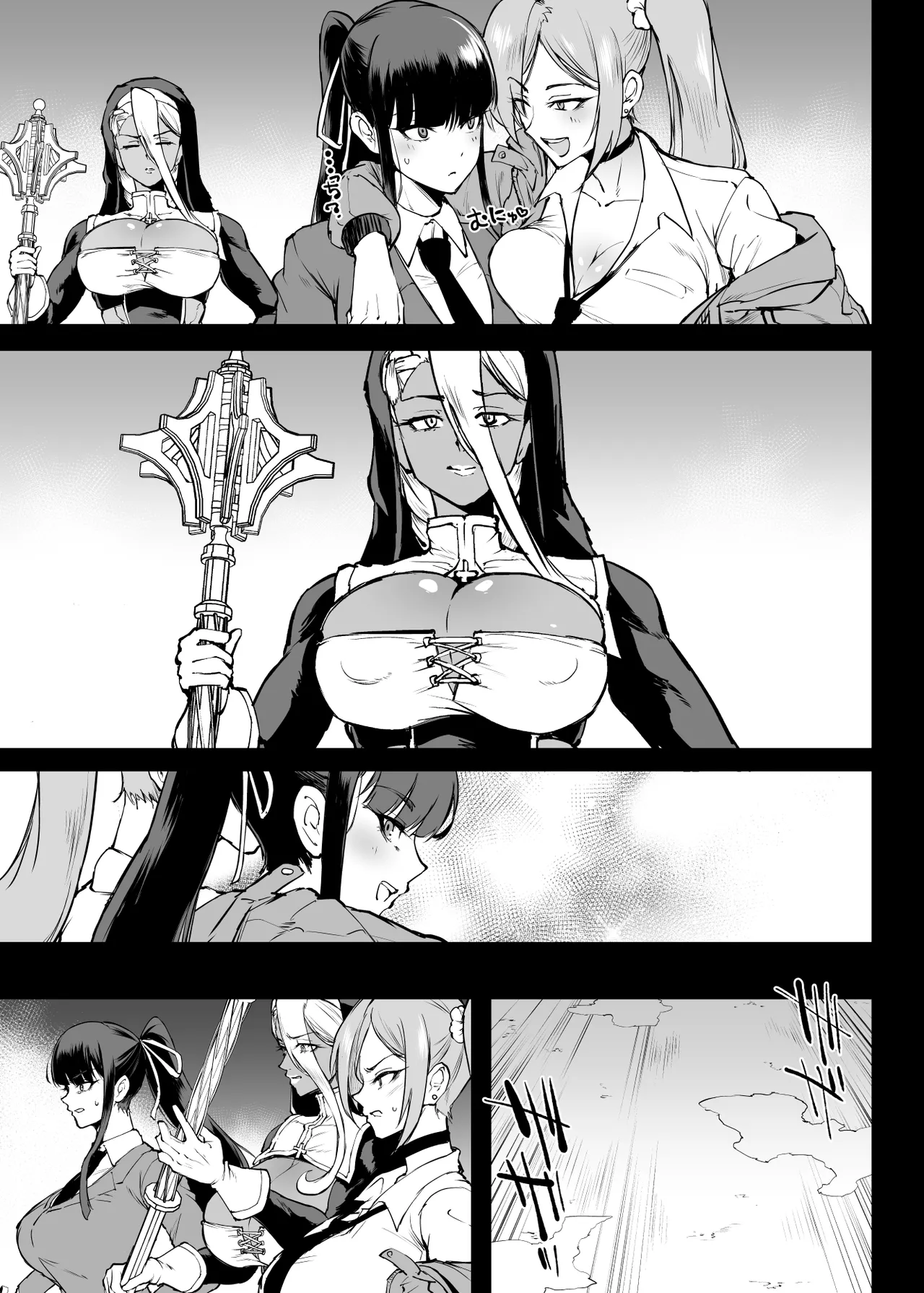 退魔部 Season4 - page234