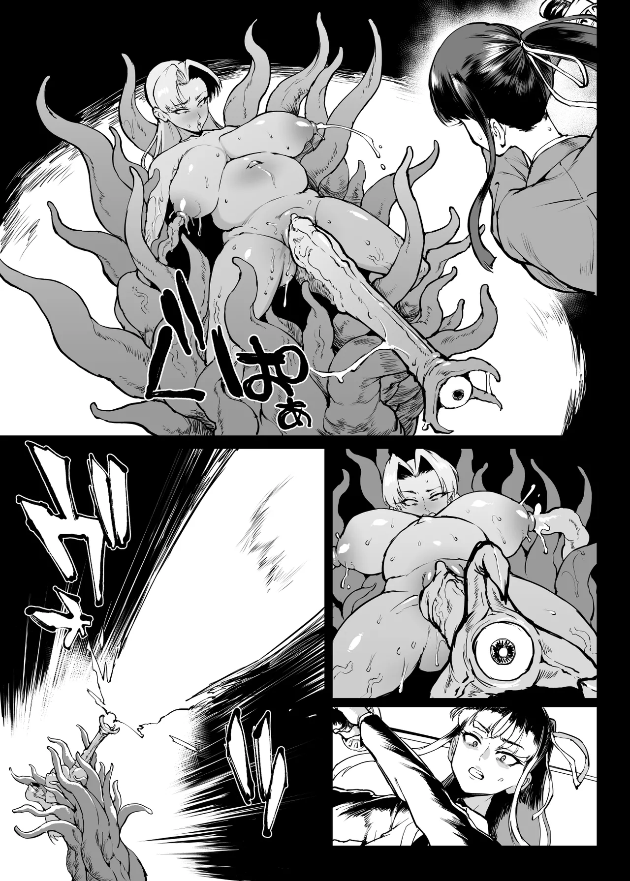 退魔部 Season4 - page249