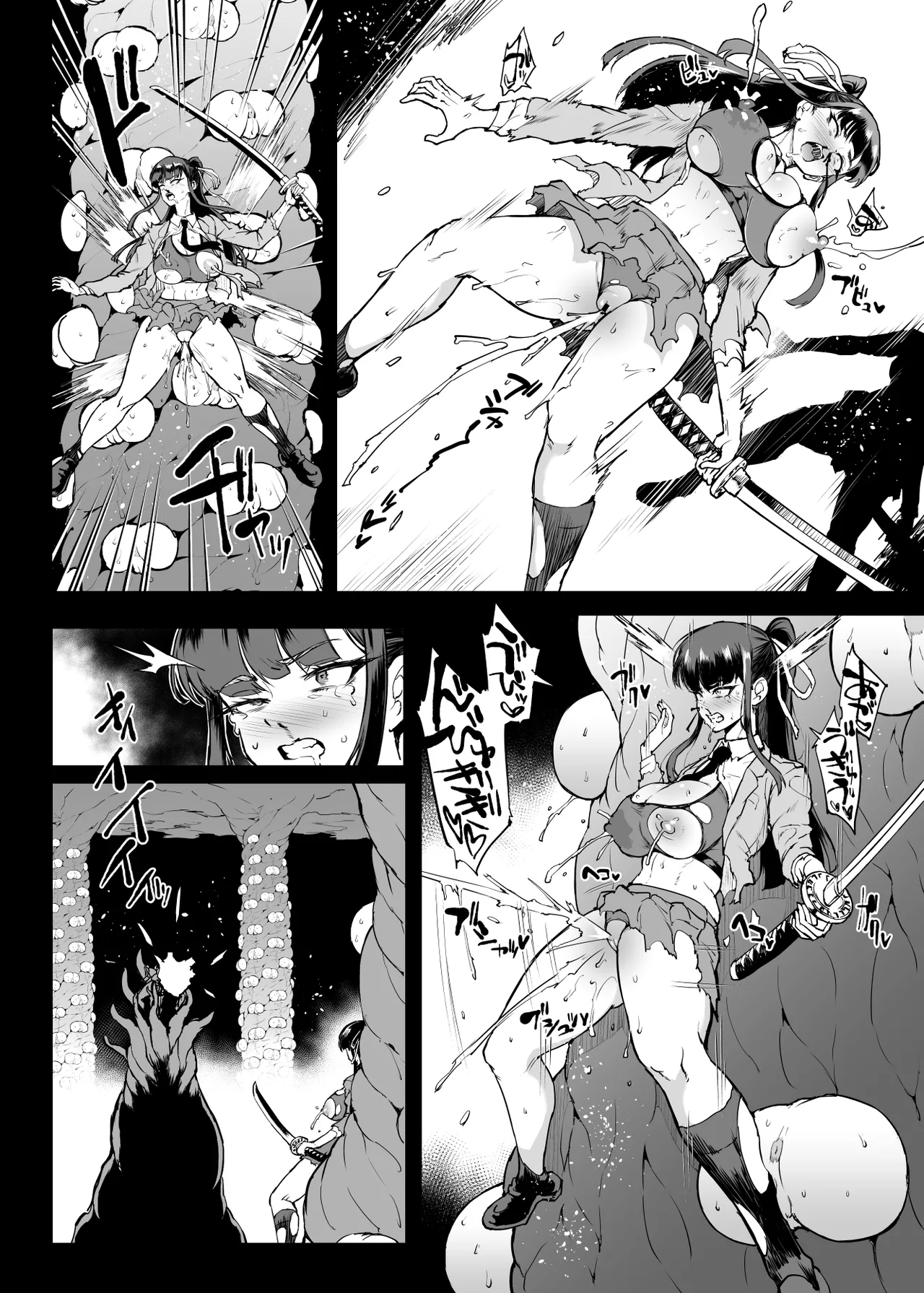 退魔部 Season4 - page250