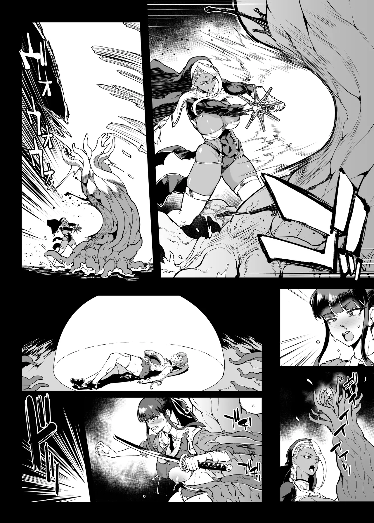 退魔部 Season4 - page252