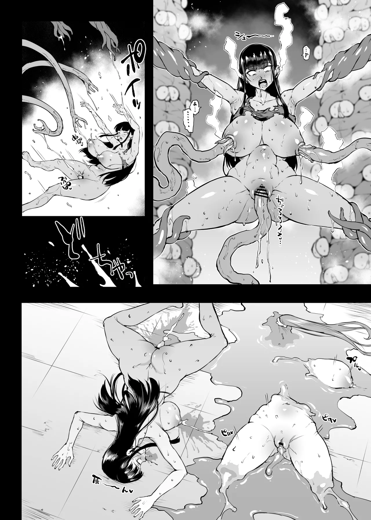 退魔部 Season4 - page274