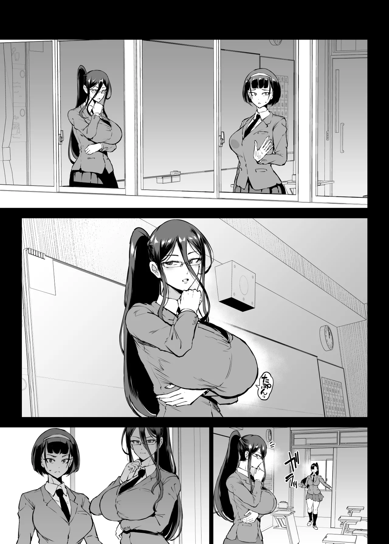 退魔部 Season4 - page287