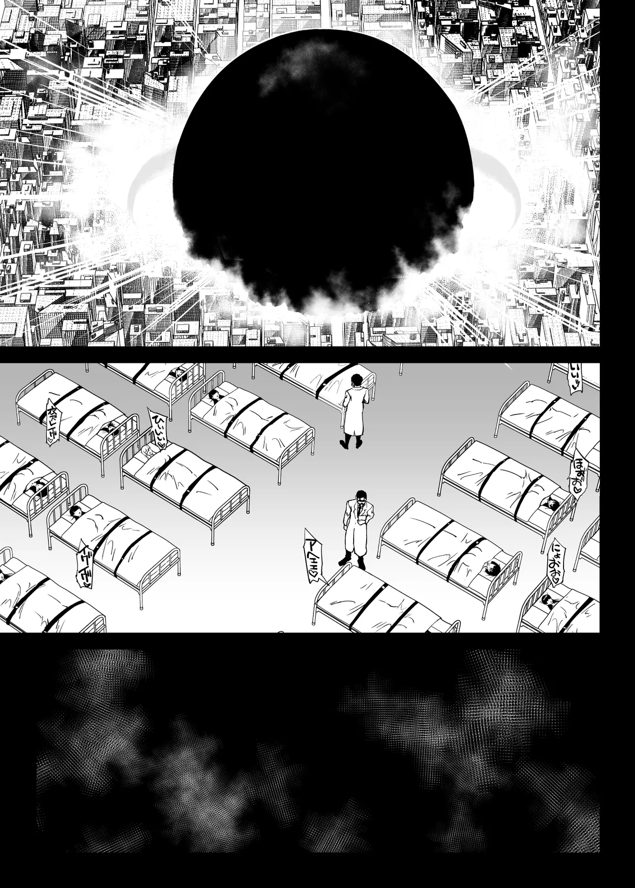 退魔部 Season4 - page306