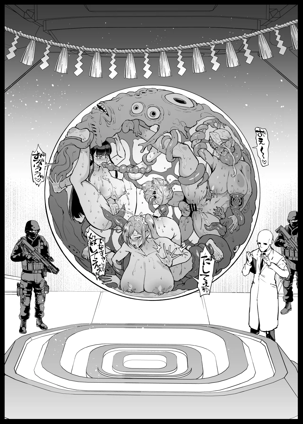 退魔部 Season4 - page307