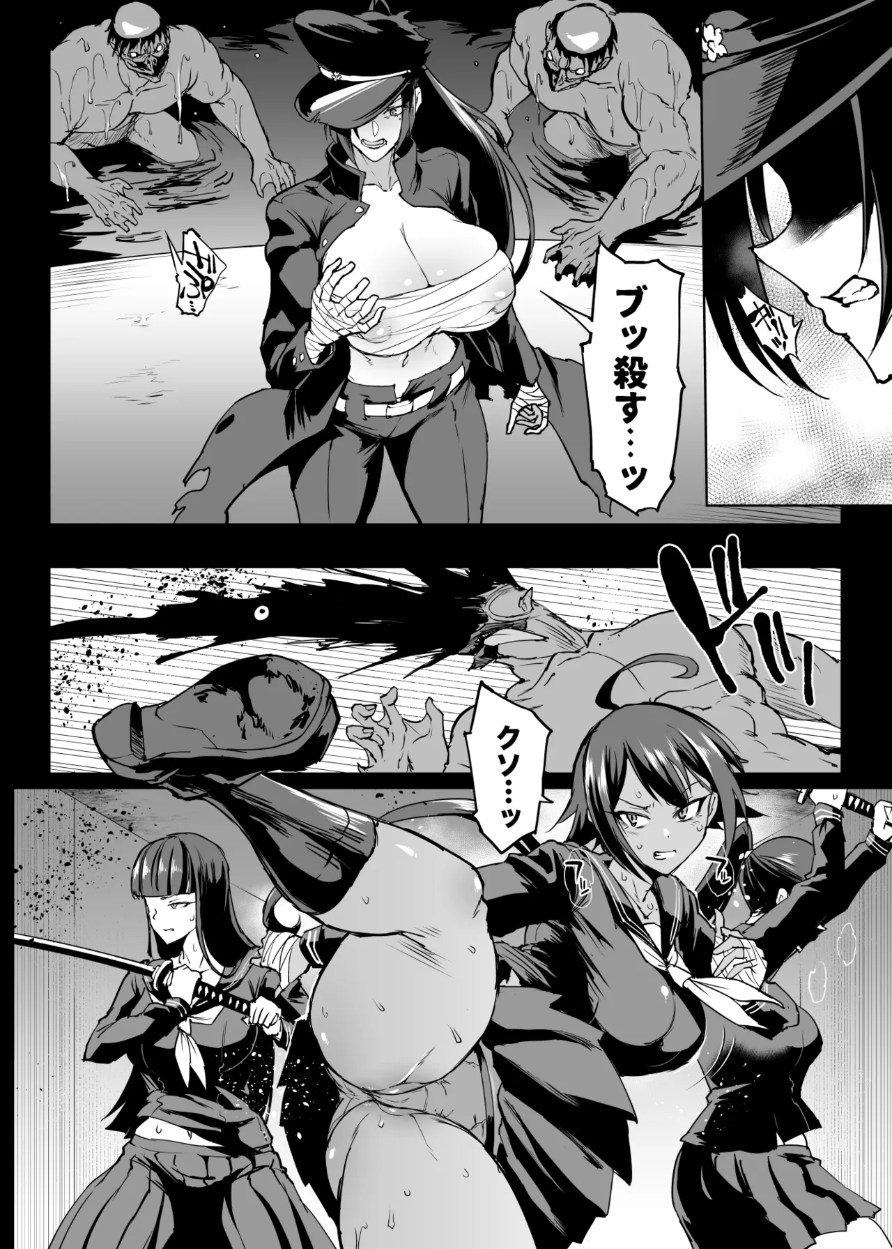 退魔部 Season4 - page33