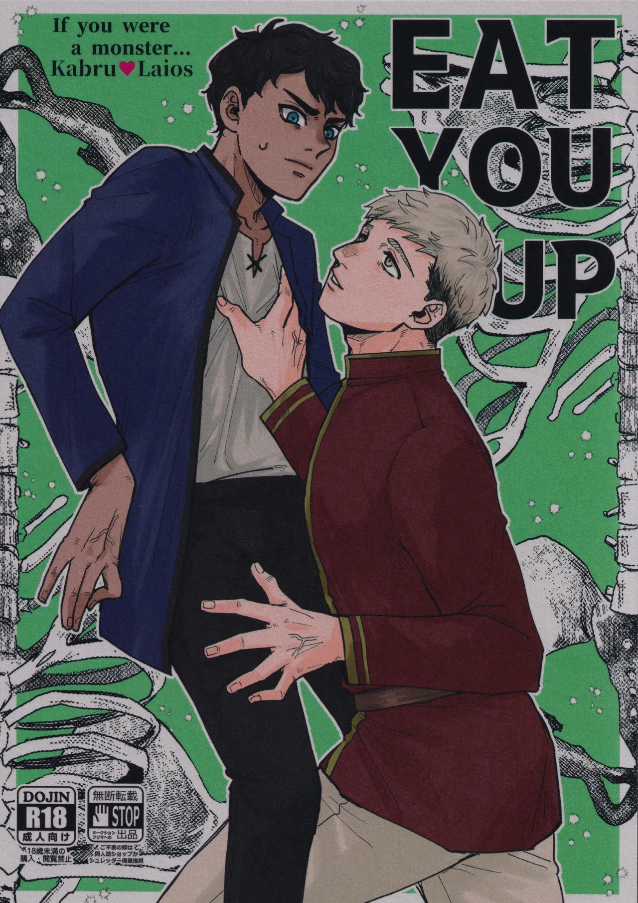 EAT YOU UP