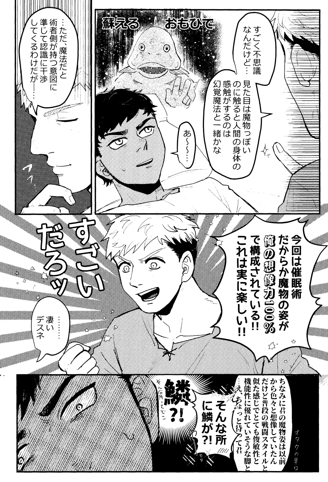 EAT YOU UP - page13