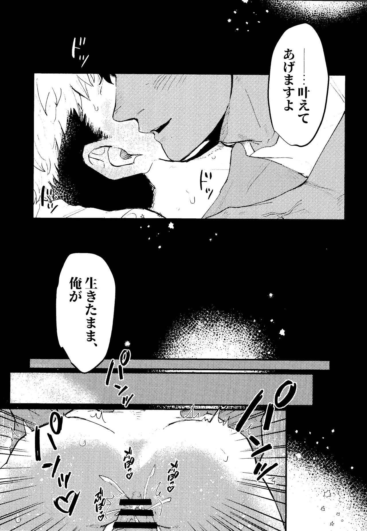 EAT YOU UP - page17