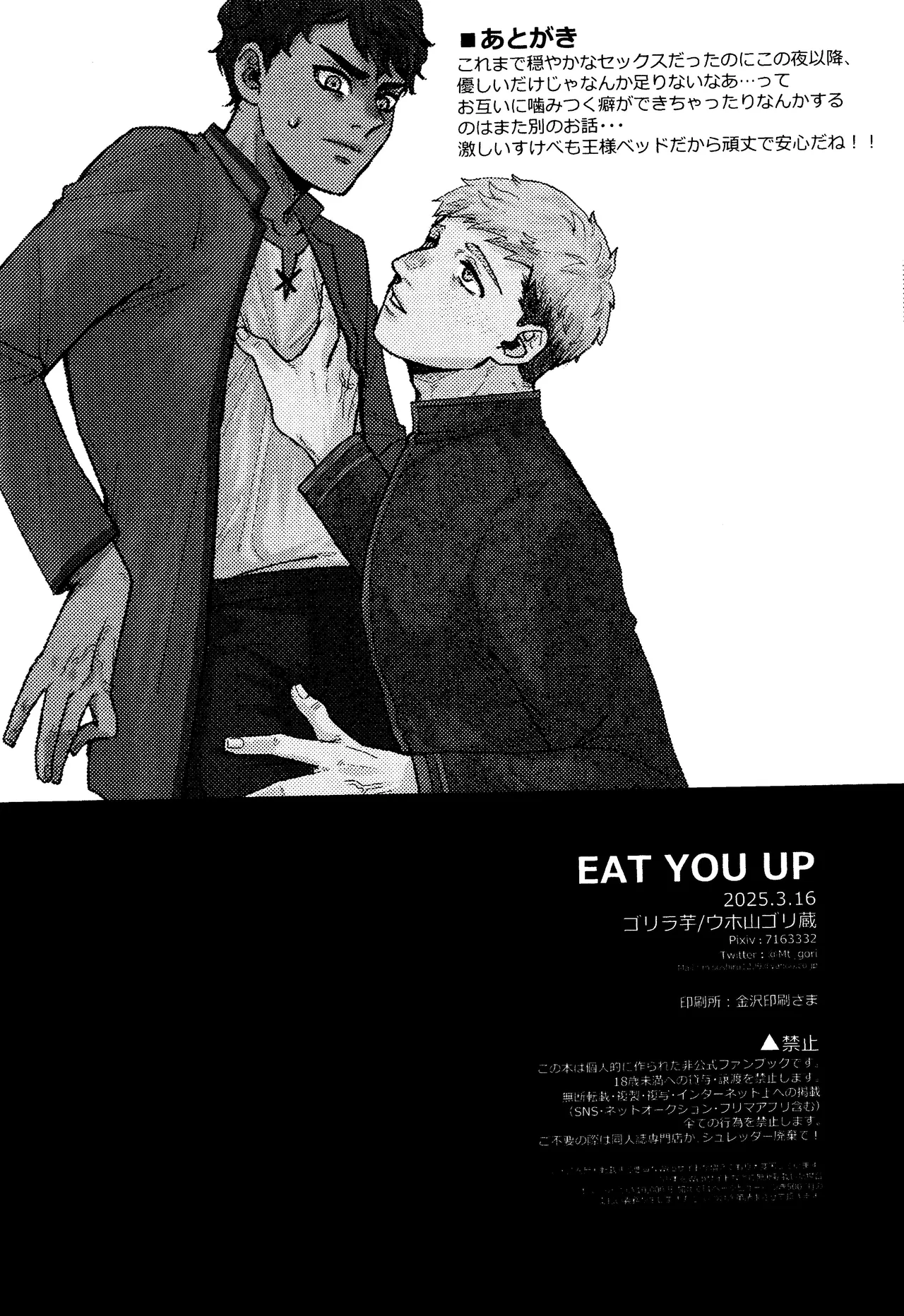 EAT YOU UP - page25