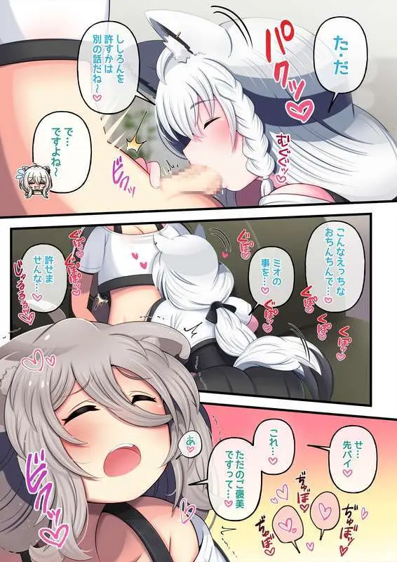 Futashishi x fubuki - page7